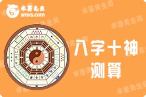 十神查詢|十神查询测算,八字十神免费测算,八字免费查十神